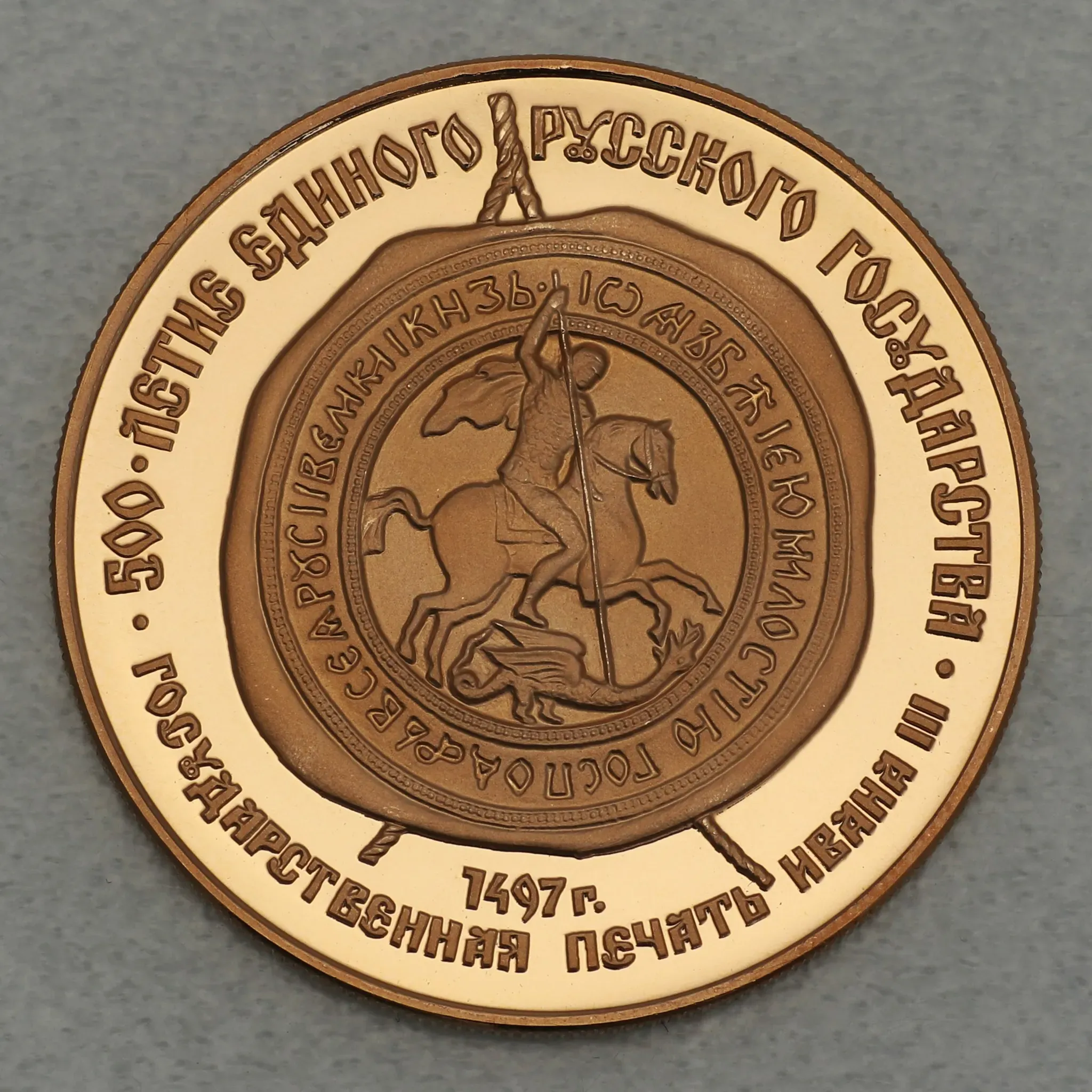 Goldmünze 100 Rubel 