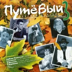 Collection of the Chanson (Neu differenzbesteuert)