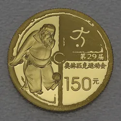 Goldmünze 150 Yuan Fußball 2008 (China)