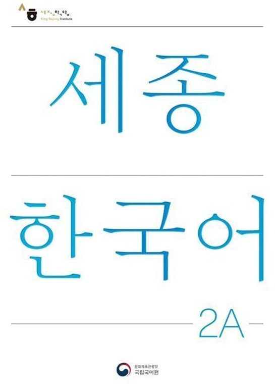 Sejong Korean Student Book 2A - Korean Version  M. 1 Audio  Kartoniert (TB)