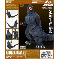 1/80 Godzilla (1989) Soft Vinyl Kit Reprint Edition ca. 100cm groß