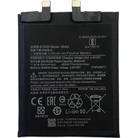 Xiaomi Akku BM4N 4780mAh, (BM4N)