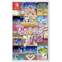 Yeah! You Want Those Games, Right? So Here You Go! - Switch [JP Version]
