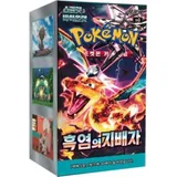 Pokémon Ruler of the Black Flame Booster Box