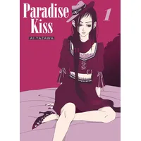 Panini Verlags GmbH Paradise Kiss - New Edition / Paradise Kiss - New Edition Bd.1