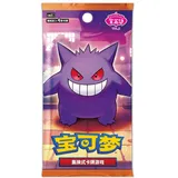 Pokémon Pokemon CBB3C Chinesische Edelstein-Packung, Band 3 Display