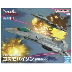 Mecha Collection DX Prototype Space Python ca. 7cm groß