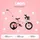 SUN BABY LOOFI 14 Zoll grau/rosa