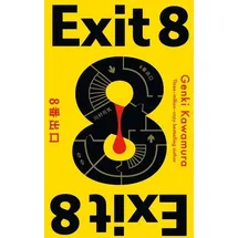 Bonnier Books UK Exit 8