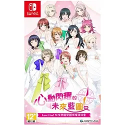 Love Live! Nijigasaki High School Idol Club - Switch [JP Version]