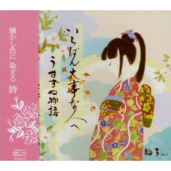 Ichiban Daijina Hito He | Zustand: Neu & original versiegelt