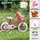 glerc Daisy 12 Zoll RH 28 cm rot