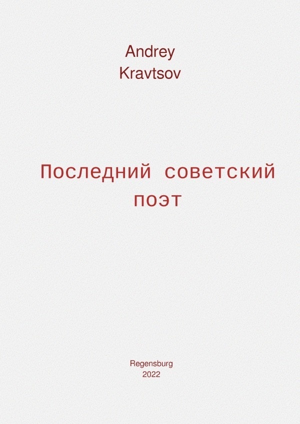 Russischer Titel - Andrey Kravtsov  Kartoniert (TB)