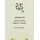 Beauty of Joseon Matte Sun Stick Mugwort + Camelia LSF50, 18g