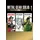 Metal Gear Solid: Master Collection Vol.1