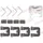 Quick Brake 109-0160