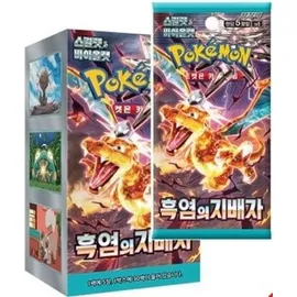 Pokémon Ruler of the Black Flame Booster Box