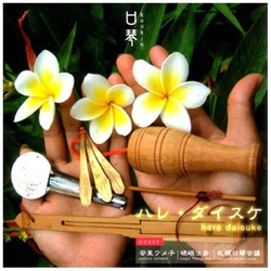Daisuke Hare - Koukin
