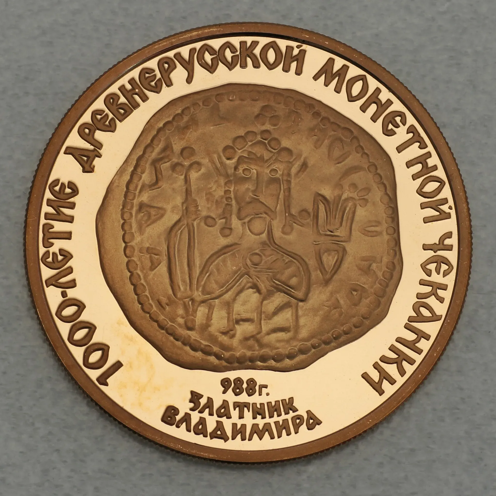 Goldmünze 100 Rubel 