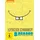 SpongeBob Schwammkopf - Staffel 8 (DVD)