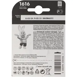 Duracell CR1616 Knopfzelle 45 mAh 1 St.