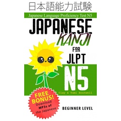 Japanese Kanji for JLPT N5 als eBook Download von Clay Boutwell/ Yumi Boutwell
