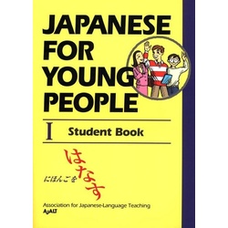 Japanese for Young People I