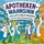 Bookmundo Apothekenwahnsinn - Das Anti-Stress Malbuch