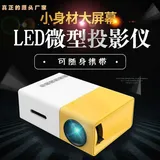 Yg300 Mini-projektor, Tragbarer Led-heimprojektor, Hd-qualität, Tragbar, Schwarz – Direkt Vom Hersteller, Großhandel