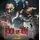 The House of the Dead 2: Remake - Limited Edition (ESRB) (Nintendo Switch)