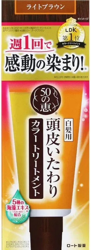 edun Rohto 50 - Eda Natürliche Algen-Haarfarbe und Conditioner (Hellbraun)