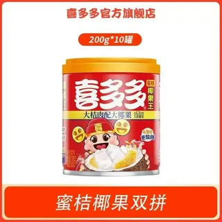 Xi Duo Duo - Kokosgelee (Orange) 200g