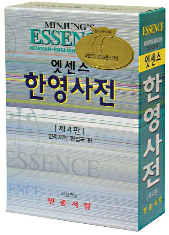 Korean-English Dictionary  Flex. Einband