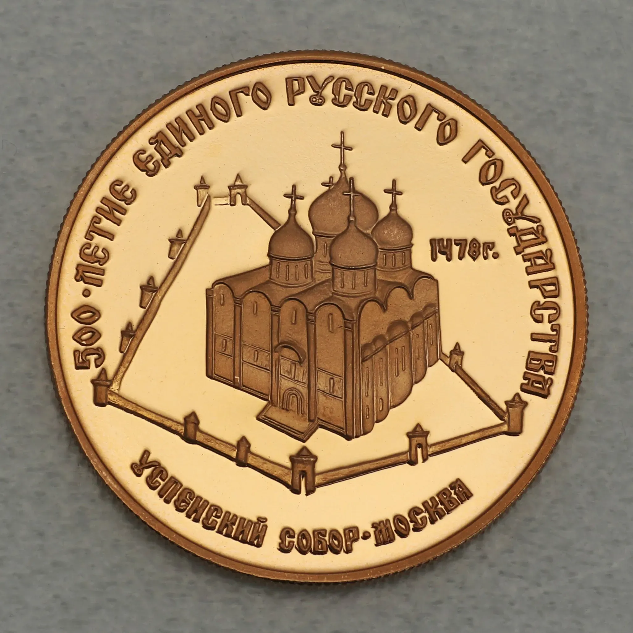 Goldmünze 50 Rubel 