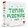 Scorpion Masqué Turing Machine Gesellschaftsspiel