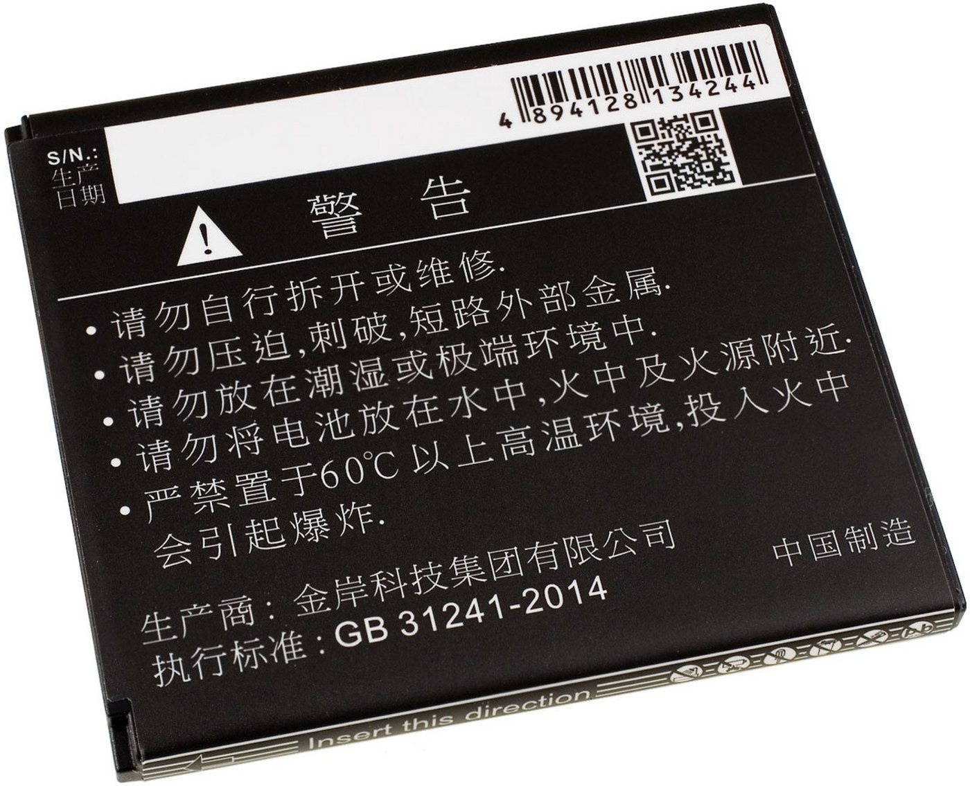 Powery Akku für Lenovo Typ BL253 Smartphone-Akku 1700 mAh (3.7 V) schwarz