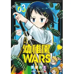 Kindergarten WARS 03