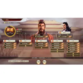 Romance of the Three Kingdoms XIV: Diplomacy and Strategy Expansion Pack Bundle - Switch