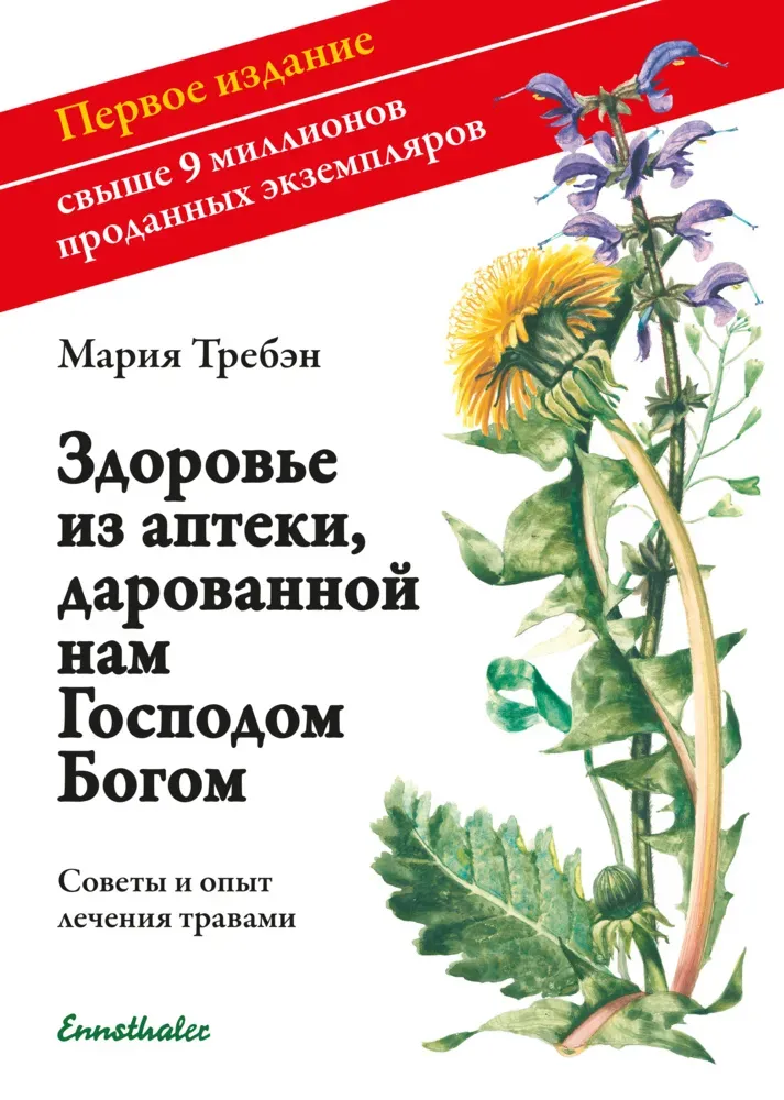 Gesundheit Aus Der Apotheke Gottes  Russische Ausgabe - Maria Treben  Kartoniert (TB)