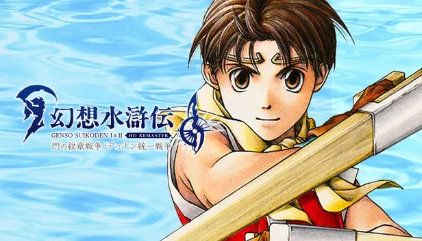 Suikoden I&II HD Remaster Gate Rune and Dunan Unification Wars