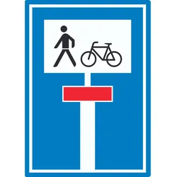 Sackgasse Radverkehr Fußgänger erlaubt Aufkleber A2 (420x594mm)