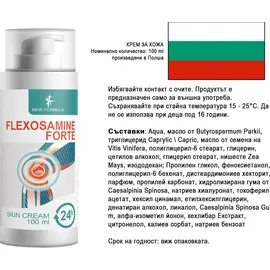 flexosamine Forte Creme 300 ml