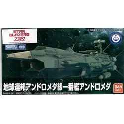YAMATO 2202 ANDROMEDA
