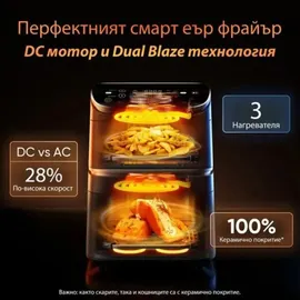 COSORI Turbo Tower Pro Smart Chef Edition AF-DC123S-DEUR Gold