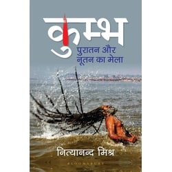 Kumbha als eBook Download von Nityananda Misra