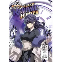 Workman Sss-Class Revival Hunter, Vol. 4