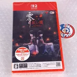 Fatal Frame II: Crimson Butterfly Remake Switch 2  [Multi-Languages/Horror/Proje