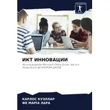 ИКТ ИННОВАЦИИ: Использование Microsoft Office (Excel, Word и PowerPoint) ВО ВТОРОЙ ШКОЛЕ: Ispol'zowanie Microsoft Office (Excel, Word i PowerPoint) VO VTOROJ ShKOLE