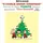Universal Music Vertrieb - A Division of Universal Music GmbH A Charlie Brown Christmas (Deluxe Edition 2LP)