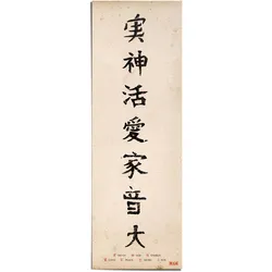 Poster REINDERS "Japanische Schrift", grün (farbe bild(er): khaki), B:53cm H:158cm, Papier, Bilder